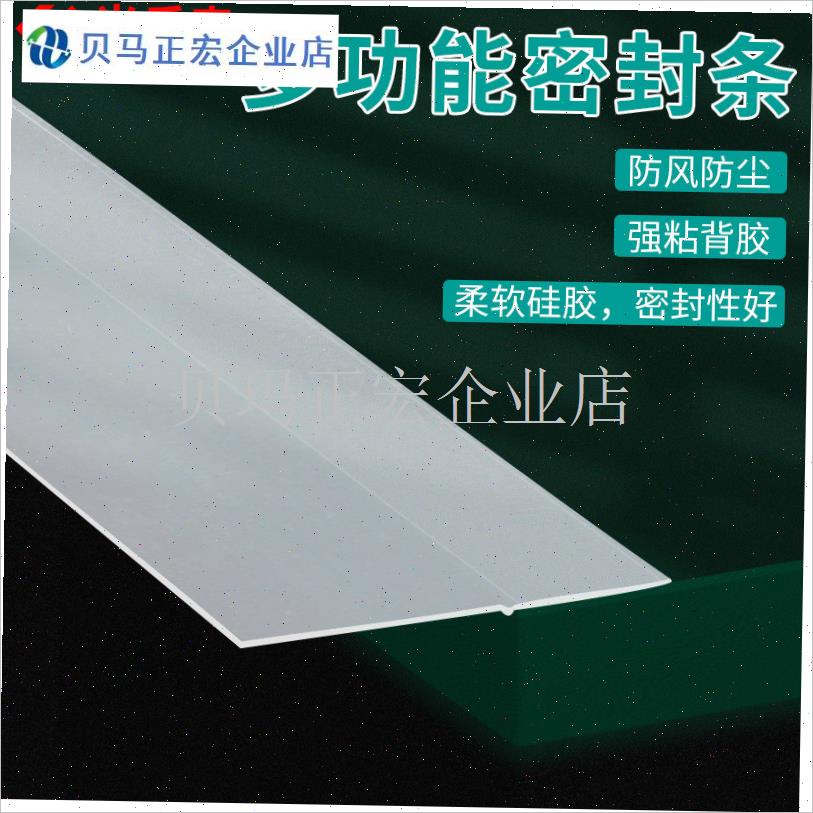 三轮车封边条电动l四轮车防雨条防护条包边防漏雨防雨眉门框密封