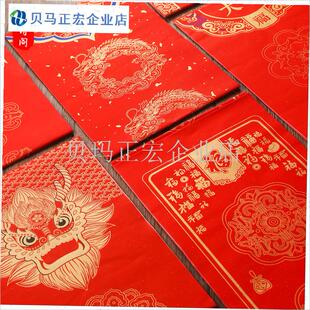 2026g年马年新款对联春联七言蜡染空白纸万年红手写门联宣