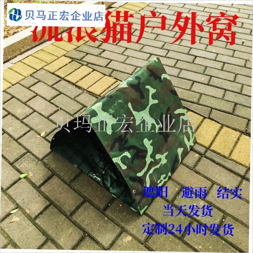 流浪猫户外窝g喂 食器防雨猫咪屋超大室外狗棚三角型遮雨棚狗帐