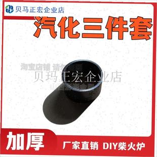 煤气罐改二次气化l无烟炉配件二次气化仓三件套无烟炉柴火炉