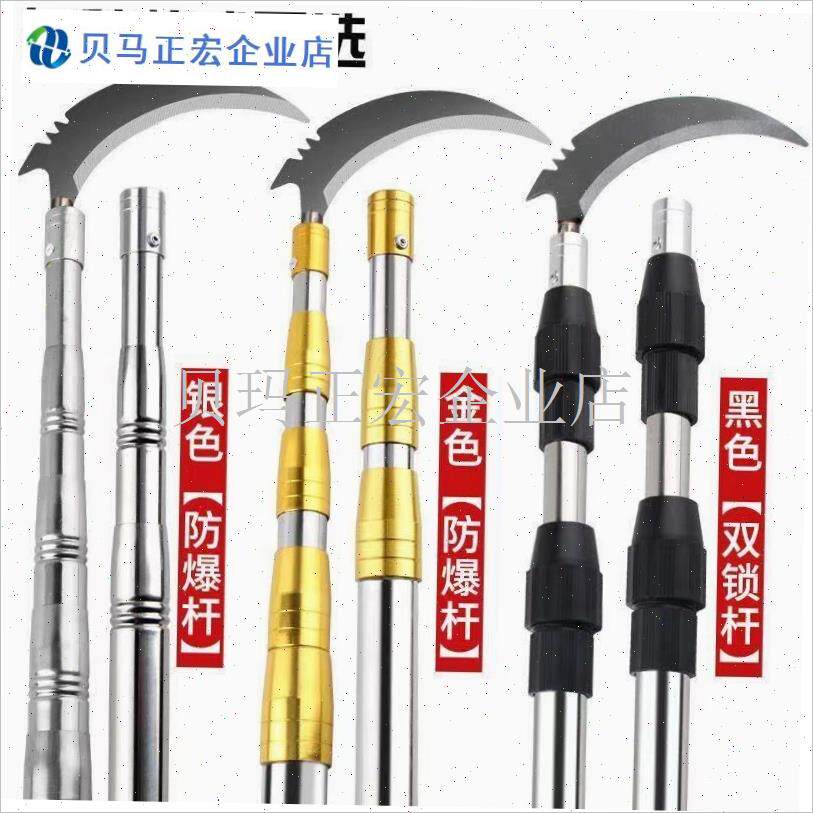 德国进口多功能不锈钢超硬伸缩杆香椿槐花摘果S杆钓鱼割草镰刀树