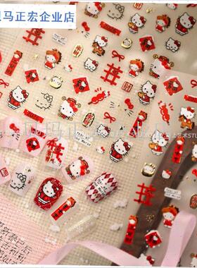 美甲贴纸2026新年可爱KT猫咪烫金马年G招财福字指甲装饰贴纸Kitt