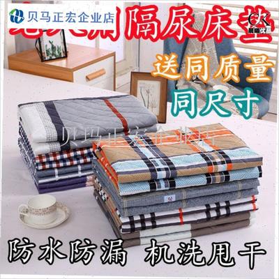 成人防尿垫老人防水可洗t用尿垫子床垫床单尿不湿护理垫老年人专