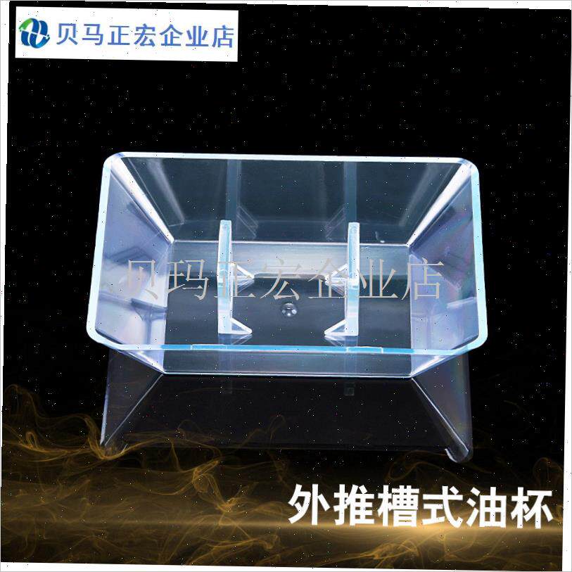 适配德意油烟d机配件油杯接油盒qCXW-200-HA2063/HA2066/218-178