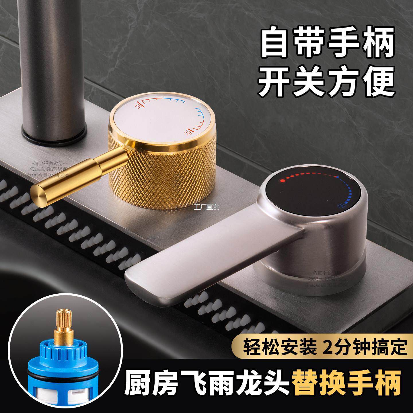 水龙头开关手柄替换圆形
