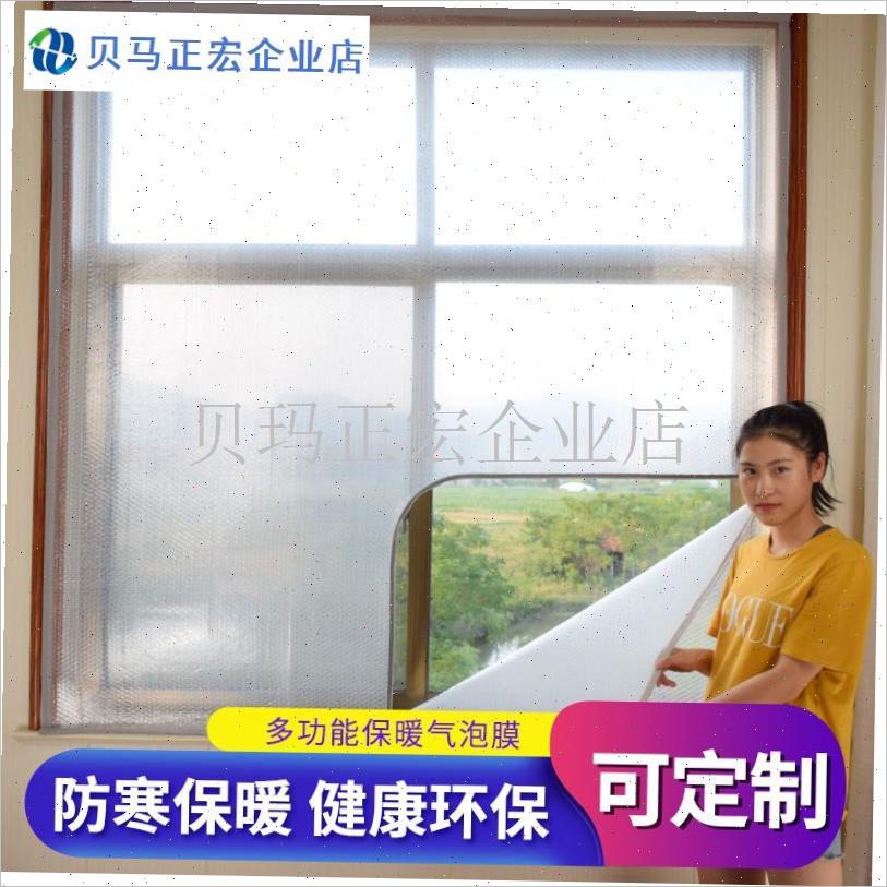 冬季封窗户挡风神器冬天御寒东北防寒防风防冻保U温膜保暖密封帘