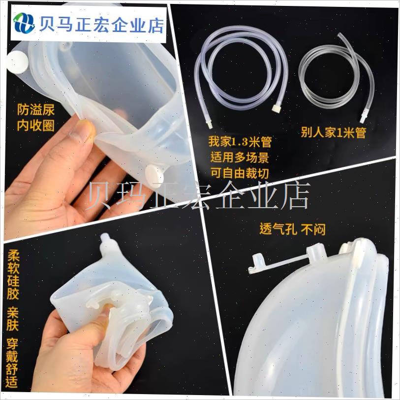 接尿器硅胶老人失禁导尿管男女卧床老年养老院小T便神器防漏集尿