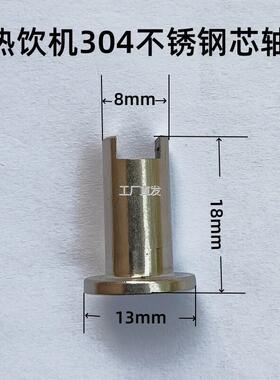 适用东贝好乐冷热饮机磁