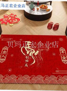 马年20b26新年迎春红色门垫喜庆入户垫玄关脚垫防滑除尘大门口地
