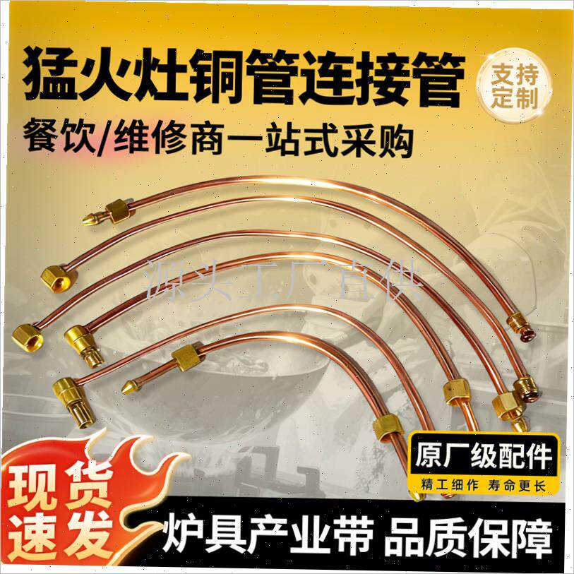 中压猛火灶引火管总成手柄喷嘴z瓦斯炉配件喷射炉电子引火管小铜.