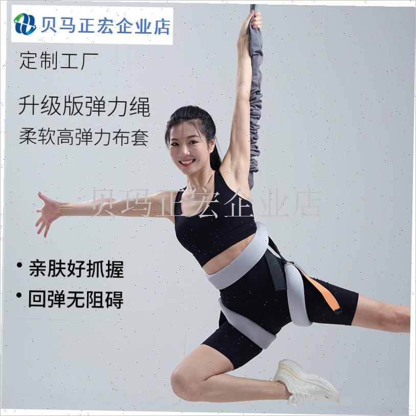 室内蹦极瑜伽馆健身房空中t训练防勒护腰带活力带弹力绳bungee