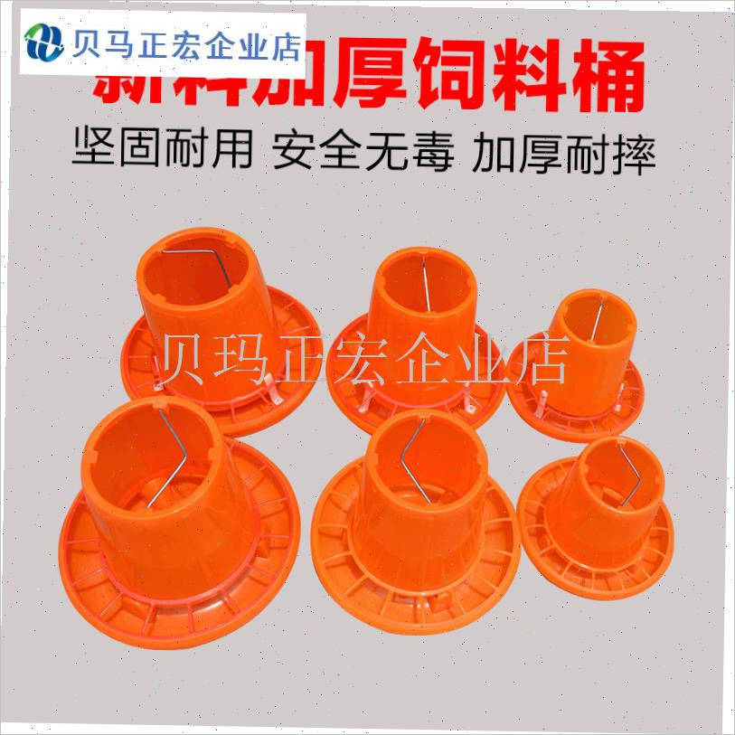 饲料桶加厚养鸡料桶n水壶鸡鸭鹅用自动饮水器喂水桶鸡食盆养殖设