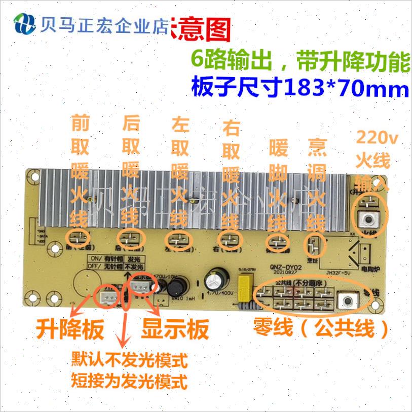 取暖桌控制板通用烤火桌电暖炉火锅桌电脑主板万能电.路板维修配