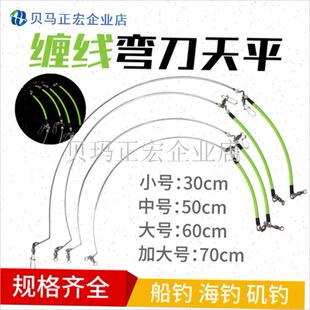 船钓单刀弯刀g天平黑头鲈鱼串钩线组船钓海钓天平钓组配件用品