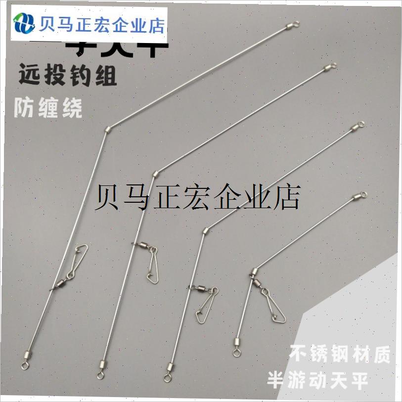 一字天平沙滩远投半游动直形天平钓沙尖钩钓组串钩W防缠绕海钓渔/