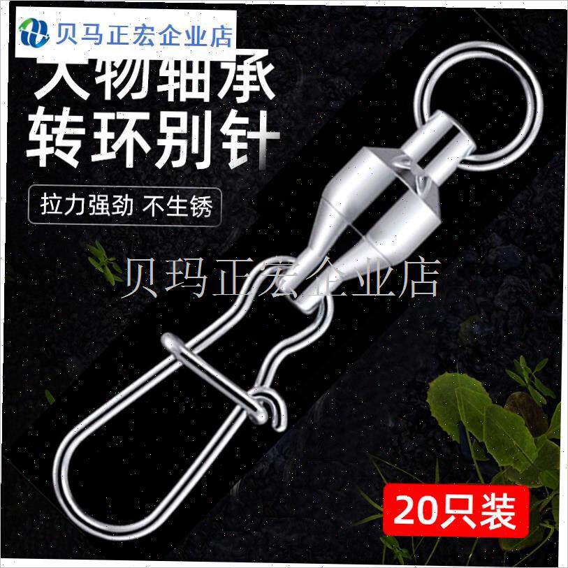 大物八字环连l接器快速路亚304不锈钢轴承8字环增强别针海