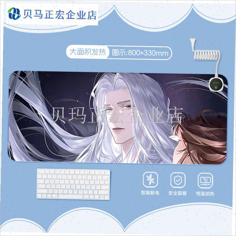 代号鸢加热发热垫暖桌垫办公室学习超大号电脑桌面W孙策加热鼠标
