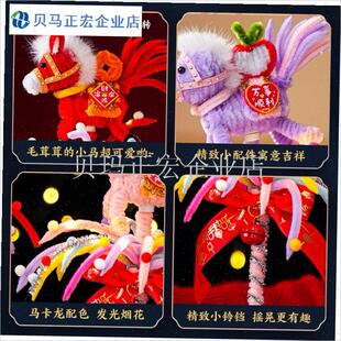 马年diy手工扭扭棒灯笼材料A包旋转小马元宵亲子活动社区礼品礼