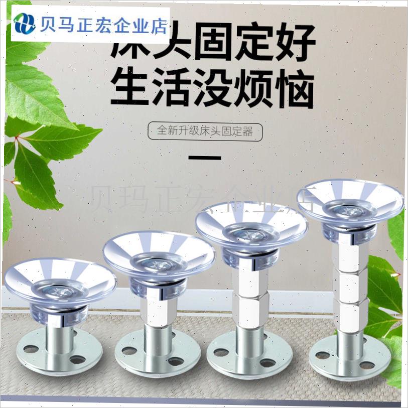 吸盘床头靠背防动吱异响学生实木不G稳摇晃固定宿舍可支撑脚调节