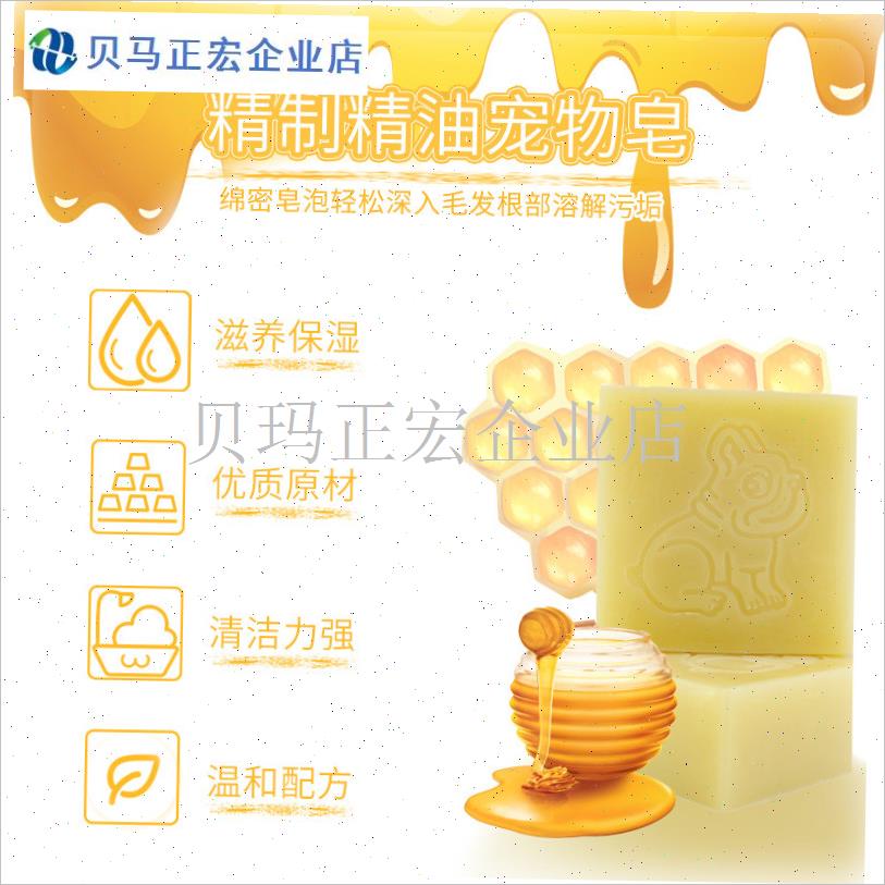 宠物香皂狗幼犬猫咪用狗狗洗澡洗护清洁专Y用除臭抑菌