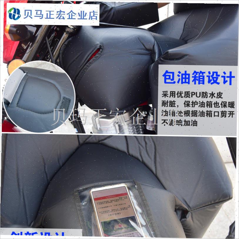 跨骑摩托车挡风被挡风罩PU防水B皮革护膝春秋冬季加绒保暖挡风护