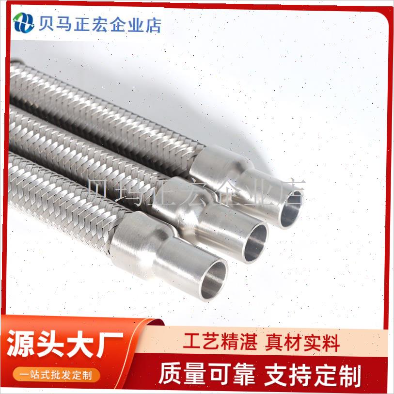 304316L不锈钢焊接式波纹软管耐高温金属软S管编织网蒸汽软管