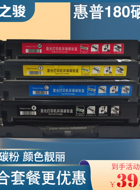 惠普M154a硒鼓M180n硒鼓204a CF510aM181fw粉盒M180nM154