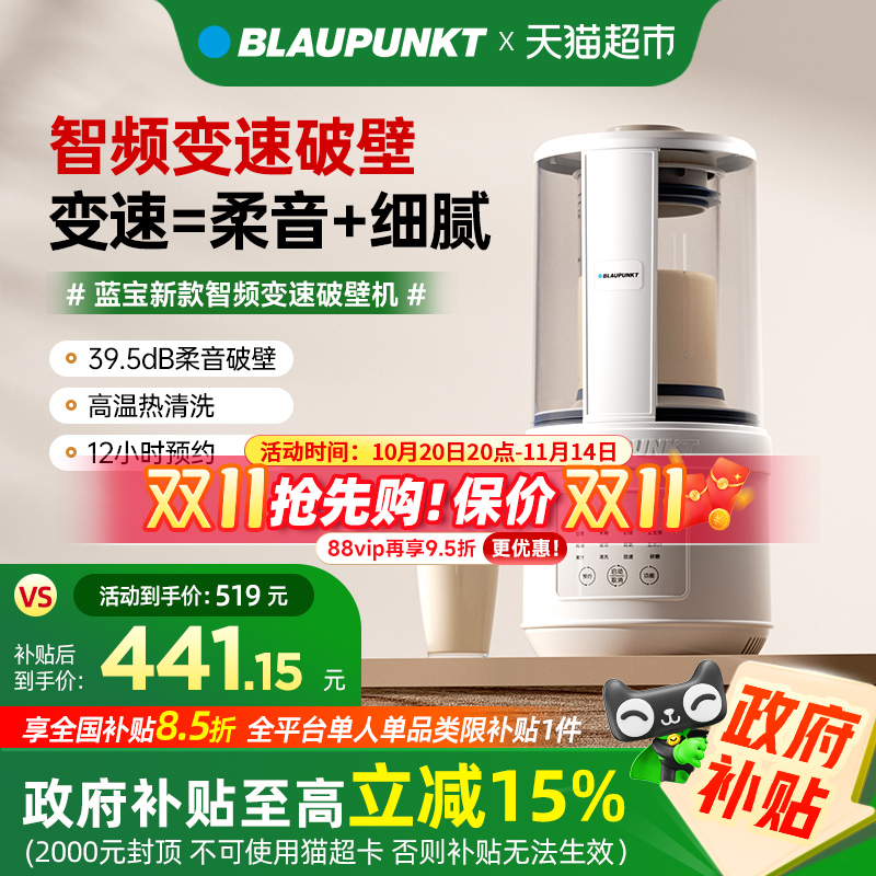 德国蓝宝Blaupunkt家用全自动