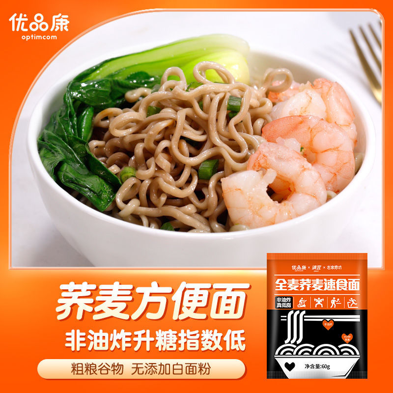 0脂肪荞麦面无糖0脂主食非油炸健身吃不胖食品杂粮主食即食代餐瘦