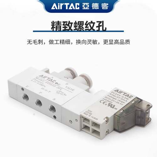 亚德客6V系列电磁阀6V0510M5B050 6V0520J04B050 6V0530EJ04B050