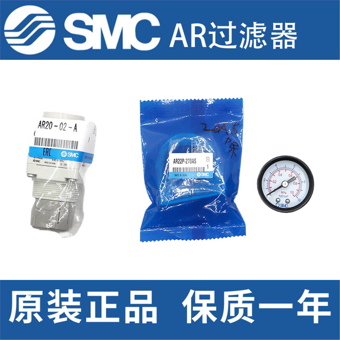 SMC气源处理器减压阀AR10-M5/AR20-02BG-A/AR30-03-A/AR40-03BG-A