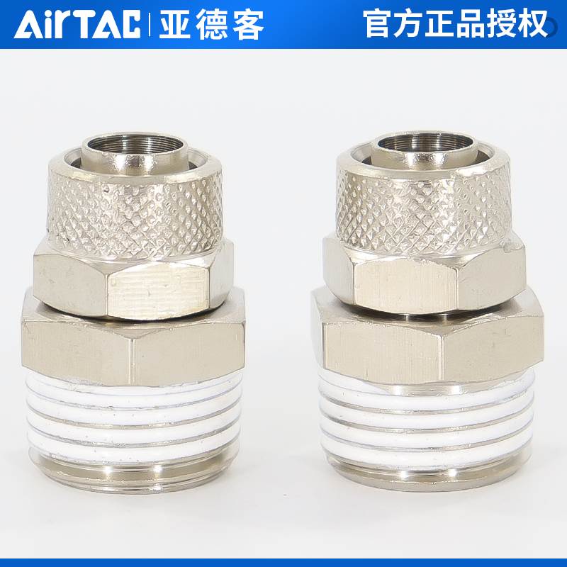 亚德客ABC4 ABC6 ABC8 ABC10 ABC12-01/02/03/04锁母直通终端接头