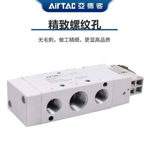 AIRTAC亚德客5V系列电磁阀5V41015C0505V430C15A0505V430E15A050