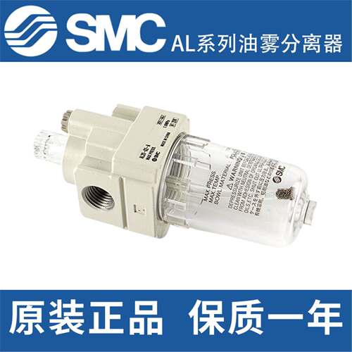 SMC空气油雾器AL10-M5/AL20-02/30-03/AL40-04/AL50-06/AL50-10-A