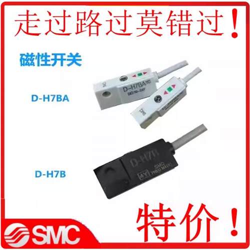 SMC磁性开关D-H7B/AL/Y7P