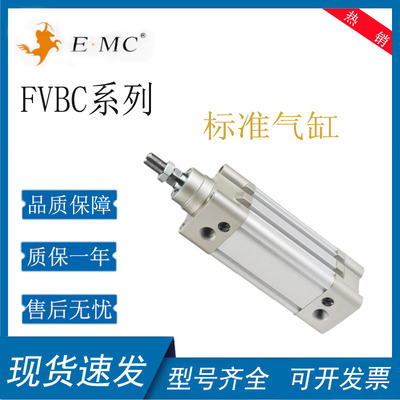EMC亿太诺FVBC标准气缸32
