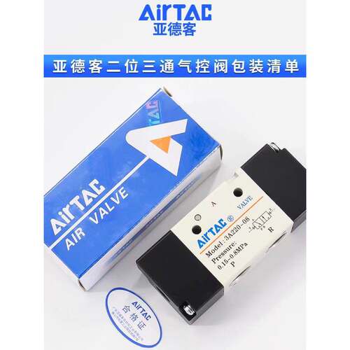 亚德客电磁阀气动常闭气控阀3A110-06NC 3A210-08NO 3A310-10/08