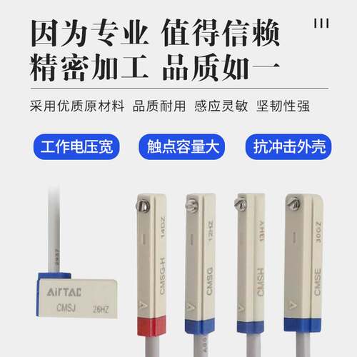 亚德客磁簧式磁性感应开关线CMSG CMSH CMSE CMSJ-020/030/050-H