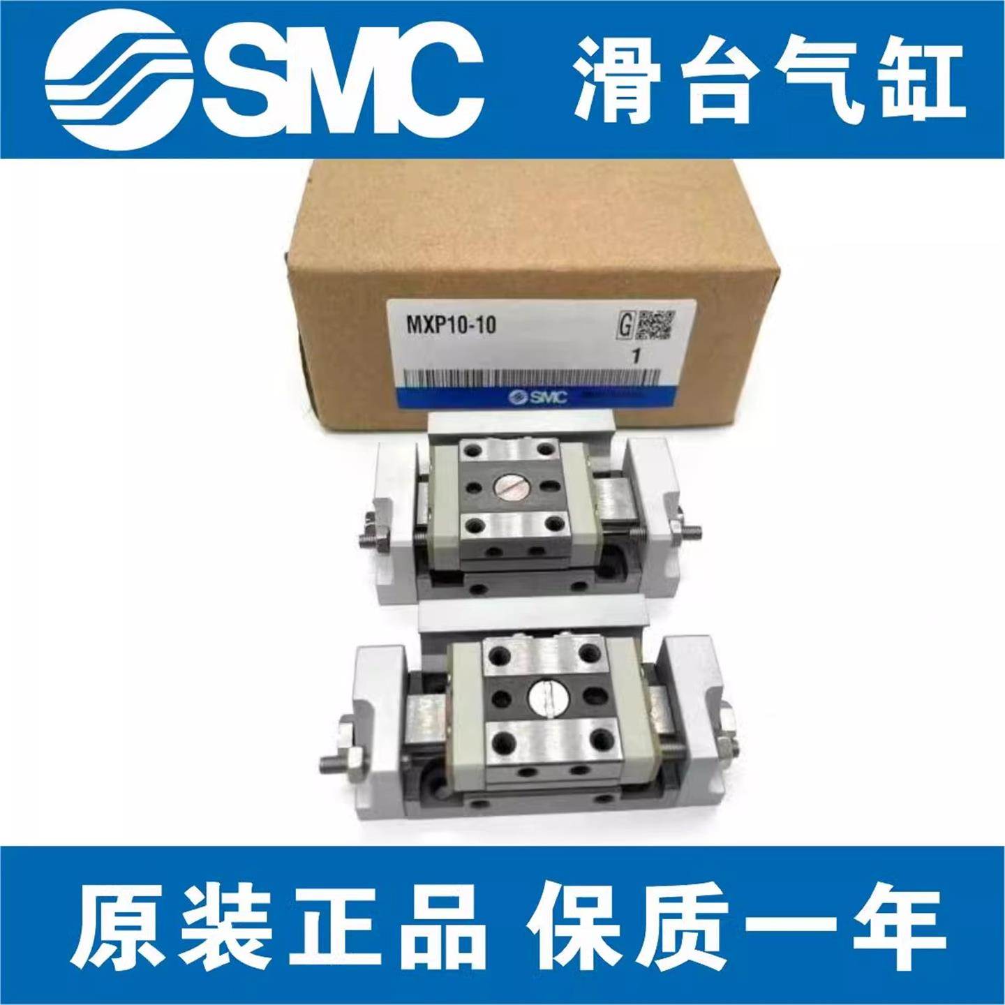 SMC原装MXPJ6/MXP6/MXP8/MXP10/12/16-5-10-15-20-25-30 C B气缸