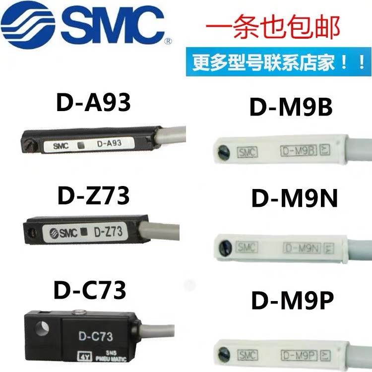 全新SMC磁性开关D-A93L-Z73L-A73L-C73-M9BL-M9NL-M9PL-M9NV-F8BL