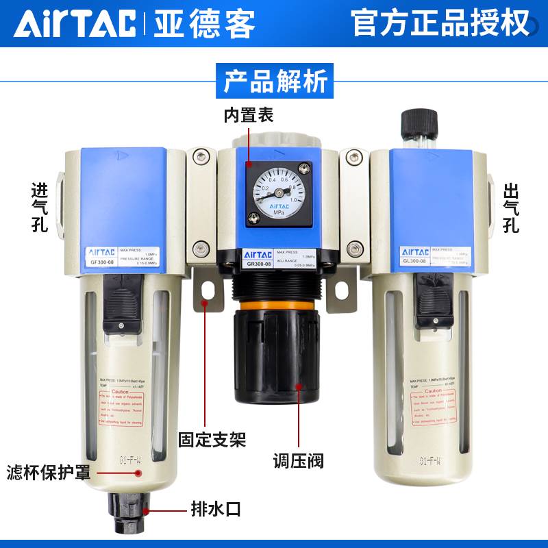 亚德客油水分离器三联件GF GR GL GC200-08 300-10 400-15 600-25