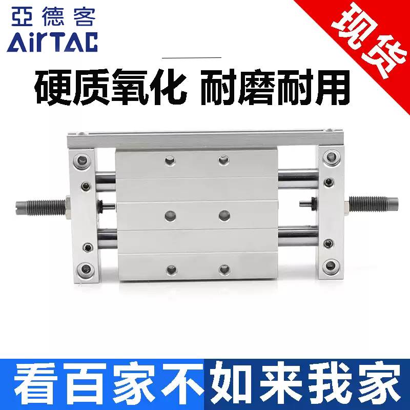 亚德客STWB双杆轴可调滑台气缸STWA25 10 16 20 32*75X150 200 S