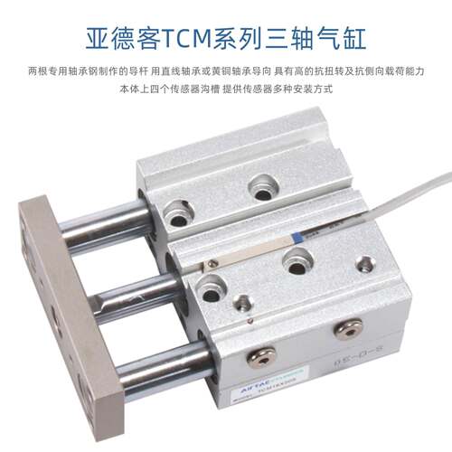 三轴三导杆气缸TCLTCM80/100x25/30/50/75/100小型气动原装亚德客