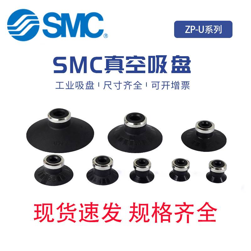 SMC真空吸盘ZP3-T04BN/T06BS/T08/T10/T13/T16/BN-BS-UMS-UMN-A5