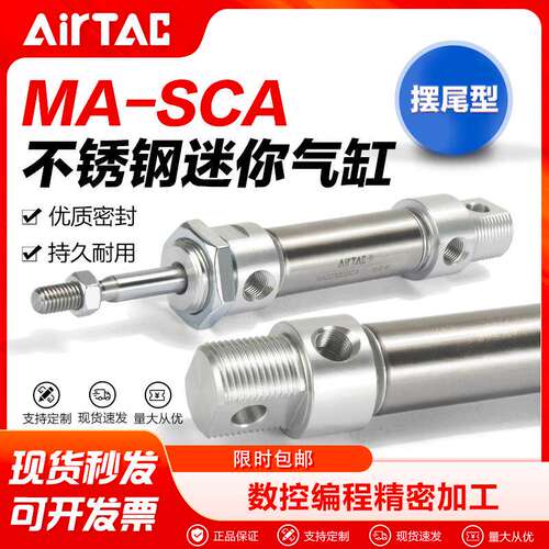 亚德客气动不锈钢迷你气缸MA40X32X25X20X16X10X50X75X100X250SCA
