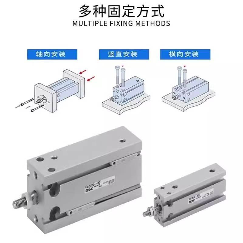 SMC自由安装气缸CU/CDU10/16/20/25/32-5/10/15/20/25/30/40/100D