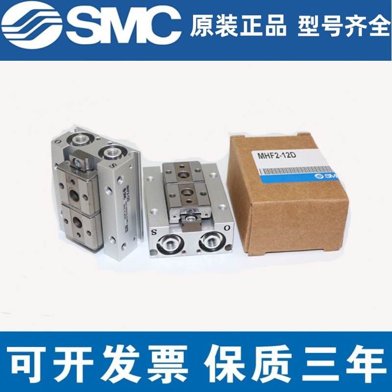 SMC 滑台汽缸MHF2-12D/12D1/12DR/12D1R/12D2/12D2R全新原装 现货