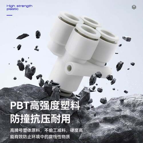Y型五通气动插气管接头KQ2UD04-06变径PRG08-10一变KQ2UT四通-00
