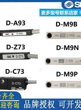 SMC磁性开关D-A93L/M9NL/M9BL/M9PL/M9B/M9N/M9P/M9BZ/M9PZ/M9NZ