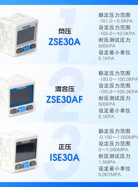 SMC型数显压力开关ISE30A-01-N-L真空正负压表ZSE30AF-01-N/P/C/D